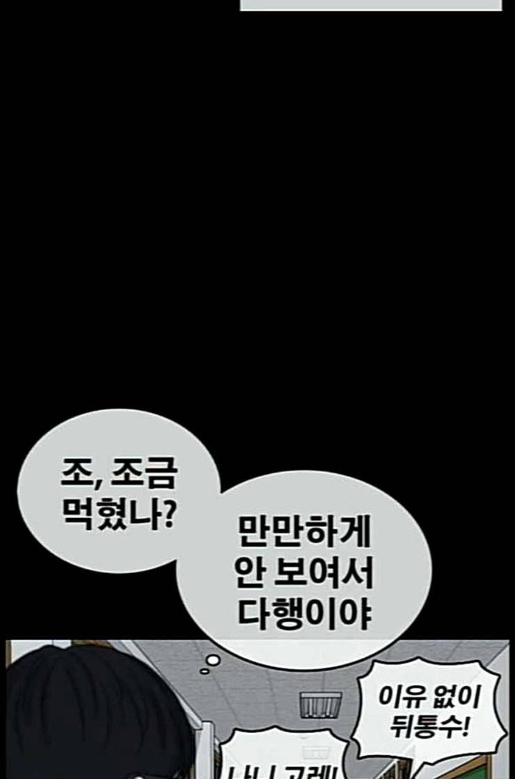 인생존망 33화 세 번째 사건 24