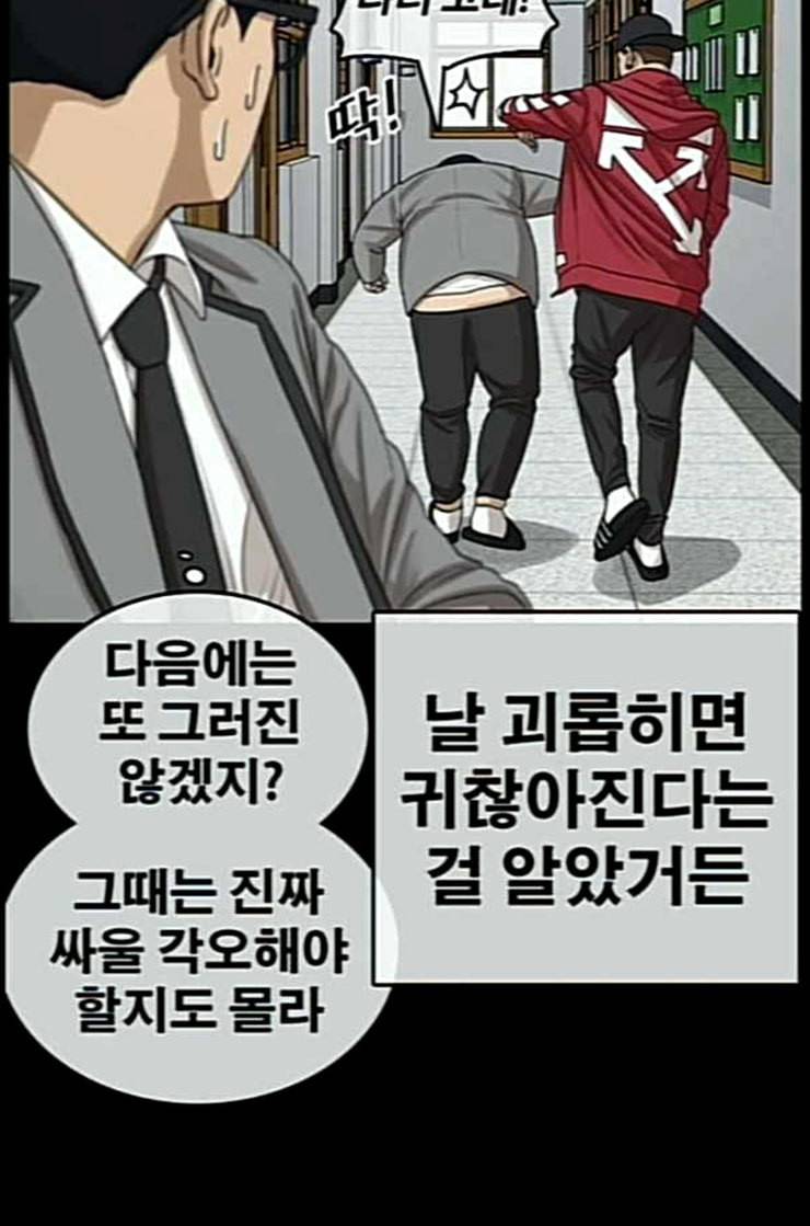 인생존망 33화 세 번째 사건 25