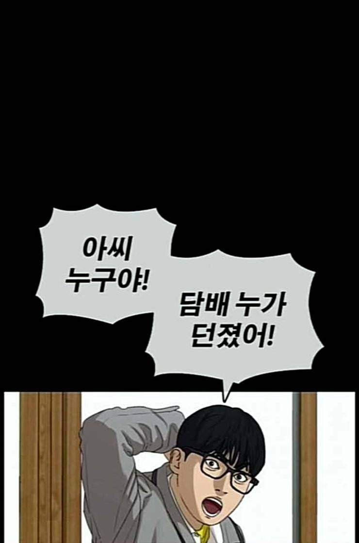인생존망 33화 세 번째 사건 27