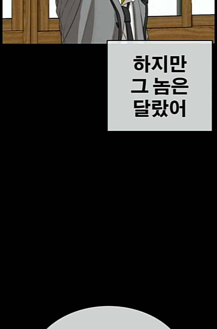인생존망 33화 세 번째 사건 28