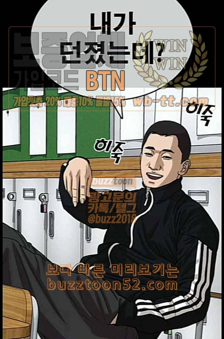 인생존망 33화 세 번째 사건 29