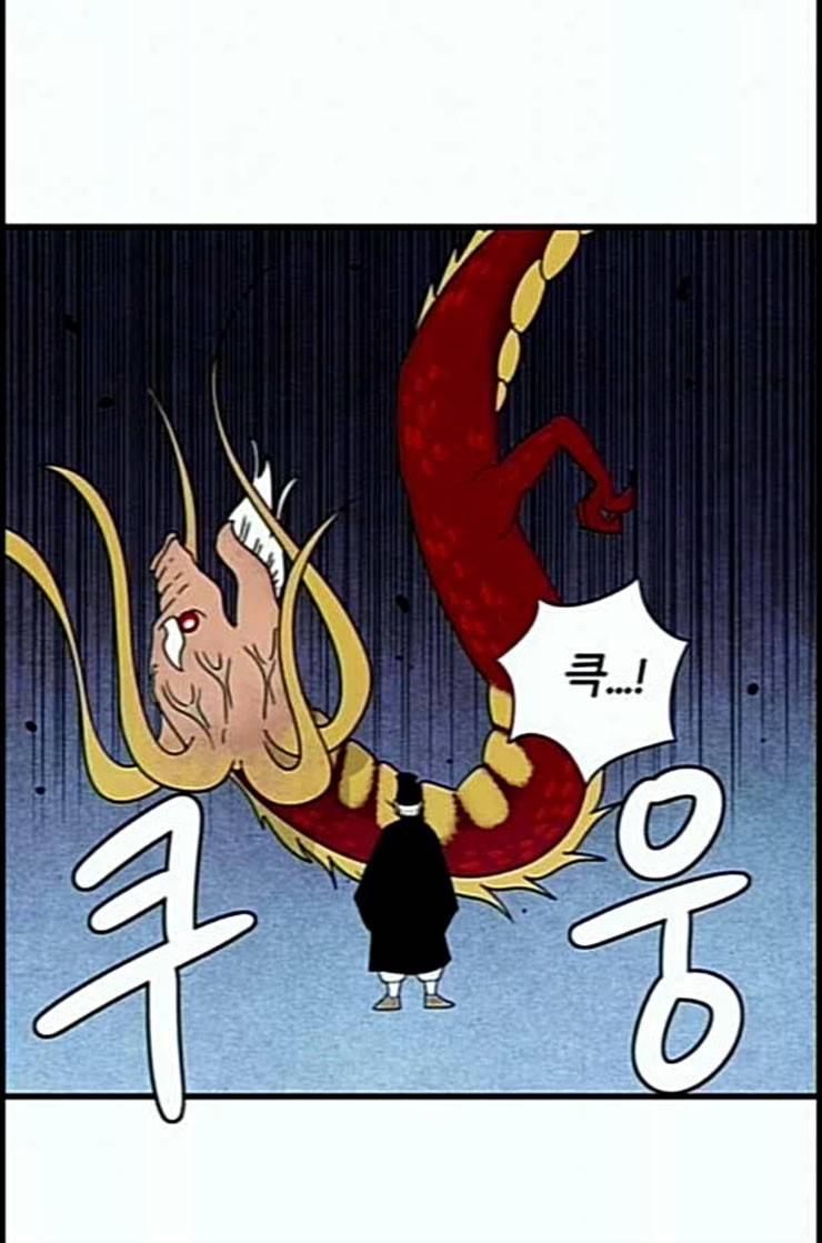 빙탕후루 168화 천선귀안 1 2