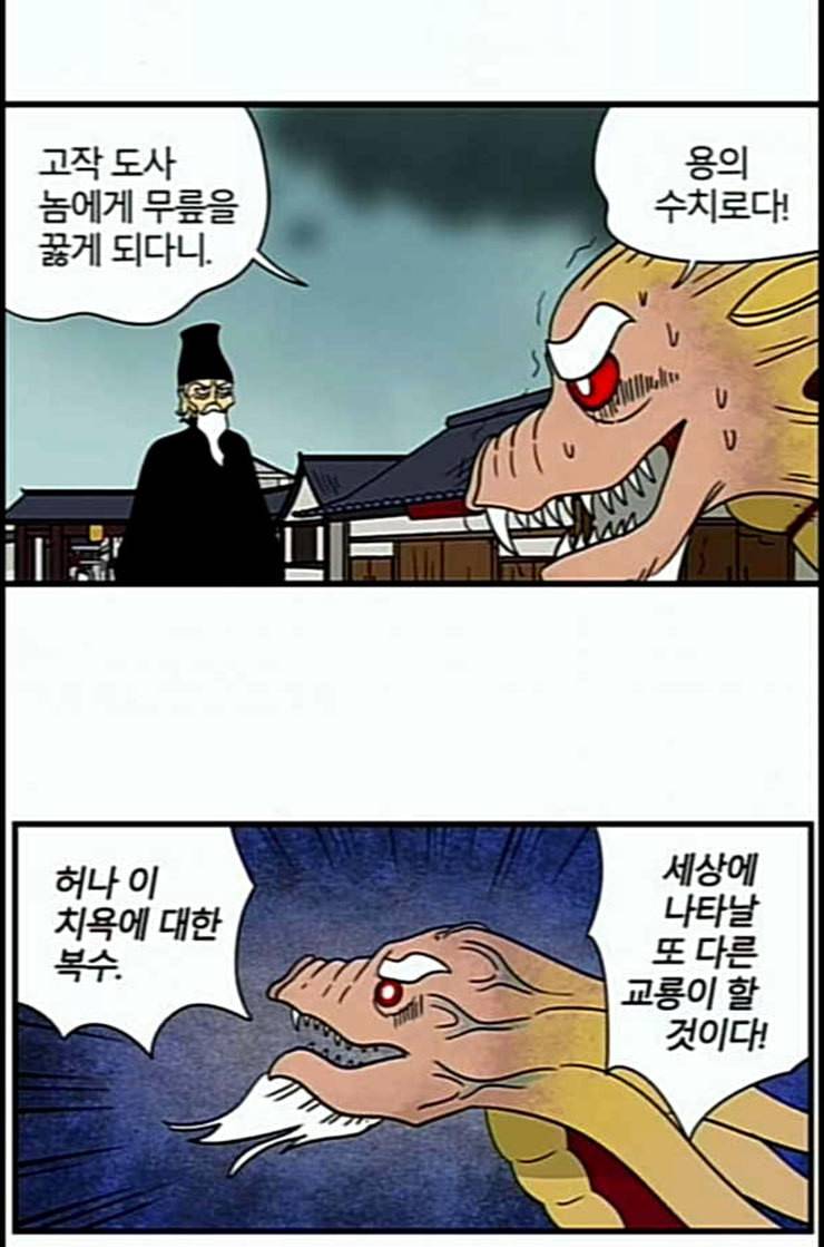 빙탕후루 168화 천선귀안 1 3