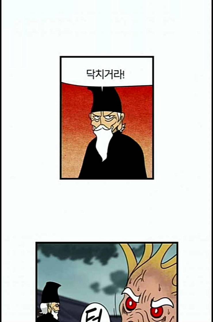 빙탕후루 168화 천선귀안 1 4