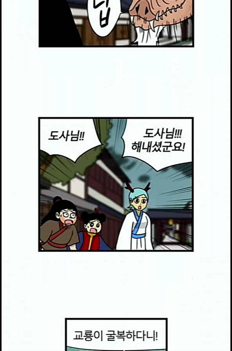 빙탕후루 168화 천선귀안 1 5
