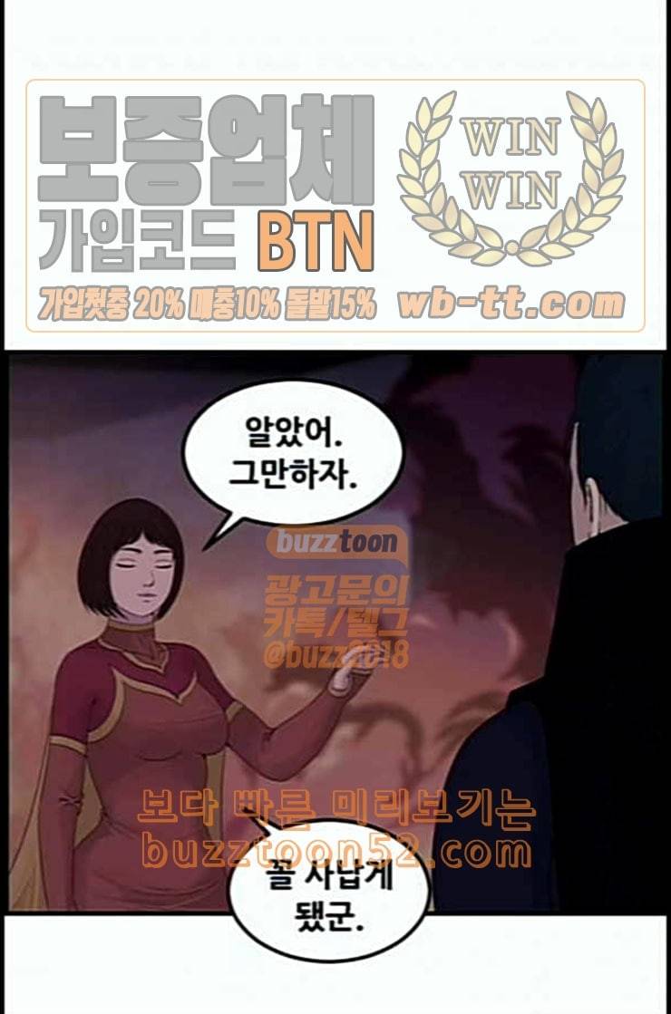 사이드킥 3부 EX 6화 1