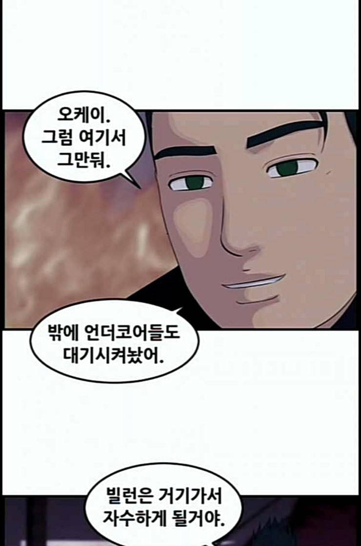사이드킥 3부 EX 6화 2