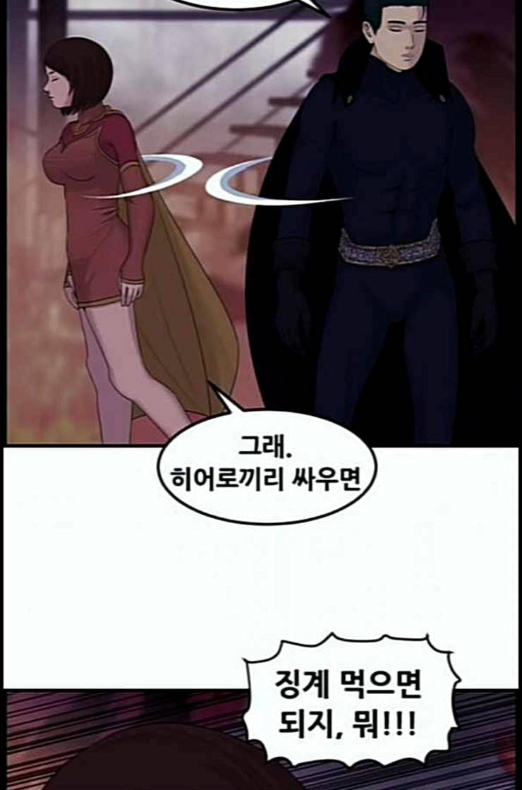 사이드킥 3부 EX 6화 3
