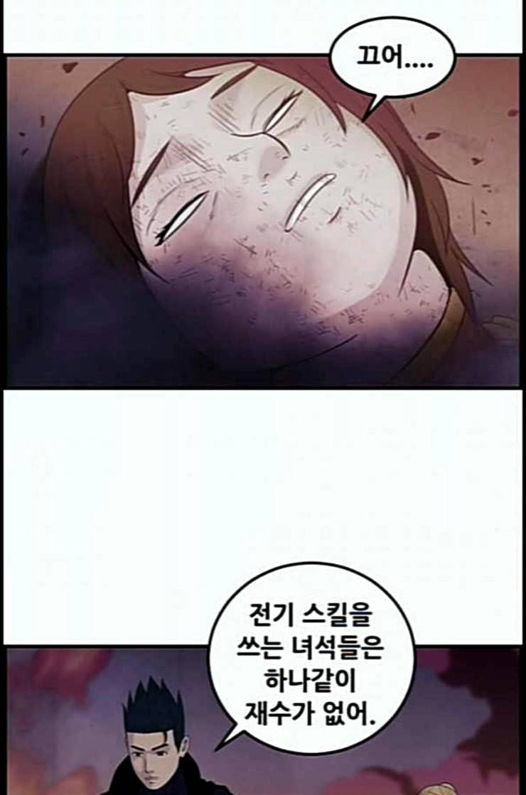 사이드킥 3부 EX 6화 12