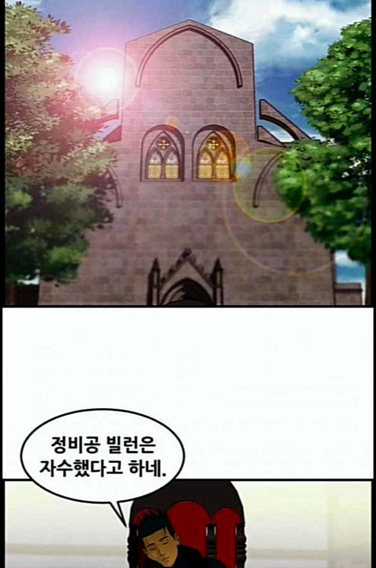 사이드킥 3부 EX 6화 14
