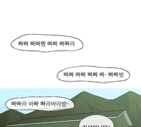 병의 기록 59화 1