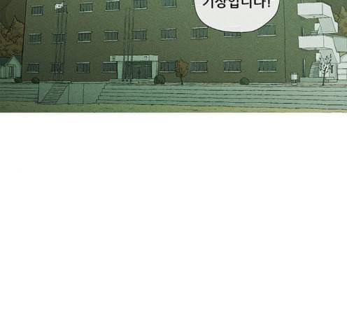 병의 기록 59화 2