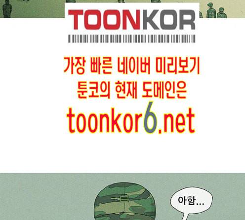 병의 기록 59화 4