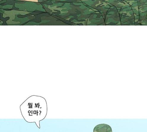 병의 기록 59화 8