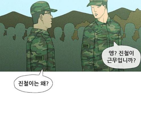 병의 기록 59화 9