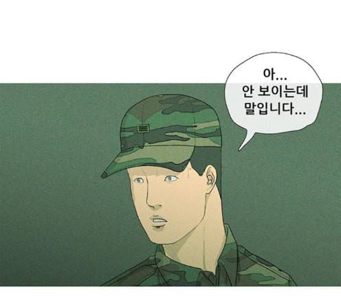 병의 기록 59화 10