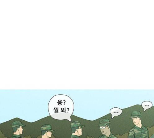 병의 기록 59화 11
