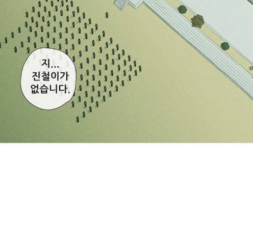 병의 기록 59화 14