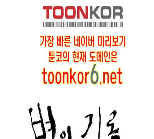 병의 기록 59화 15