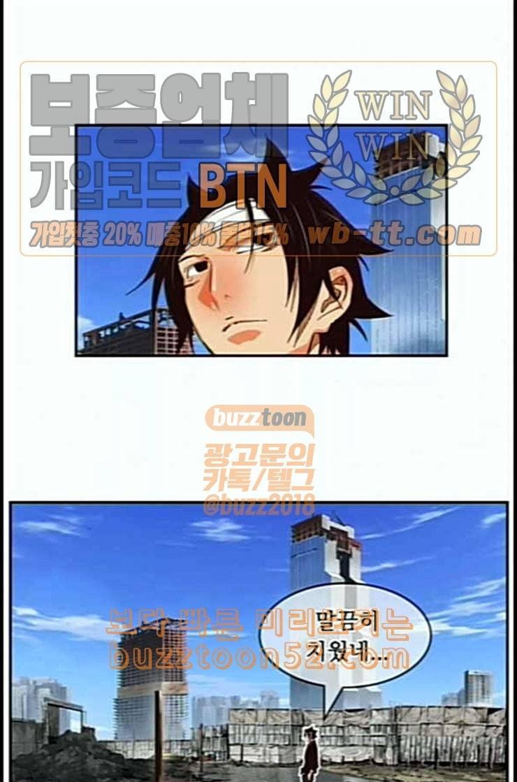 갓 오브 하이스쿨 471화 1