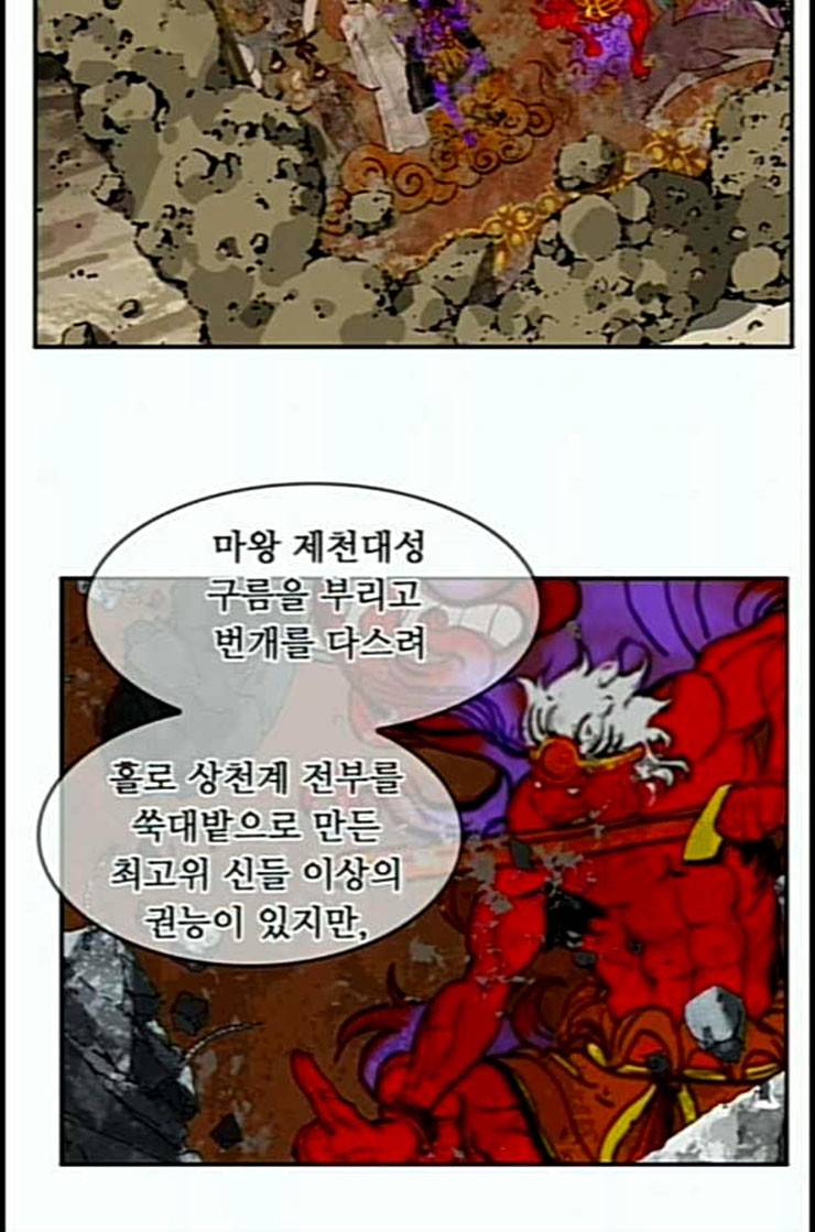 갓 오브 하이스쿨 471화 4