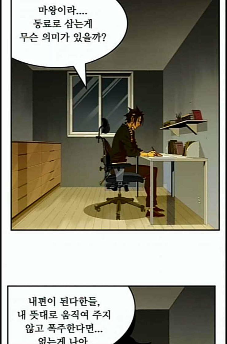 갓 오브 하이스쿨 471화 7