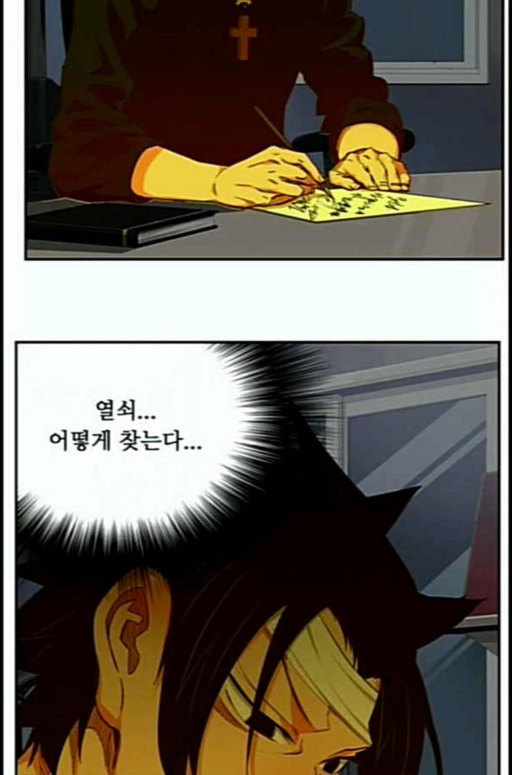 갓 오브 하이스쿨 471화 9