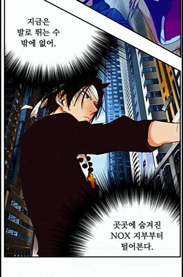 갓 오브 하이스쿨 471화 12