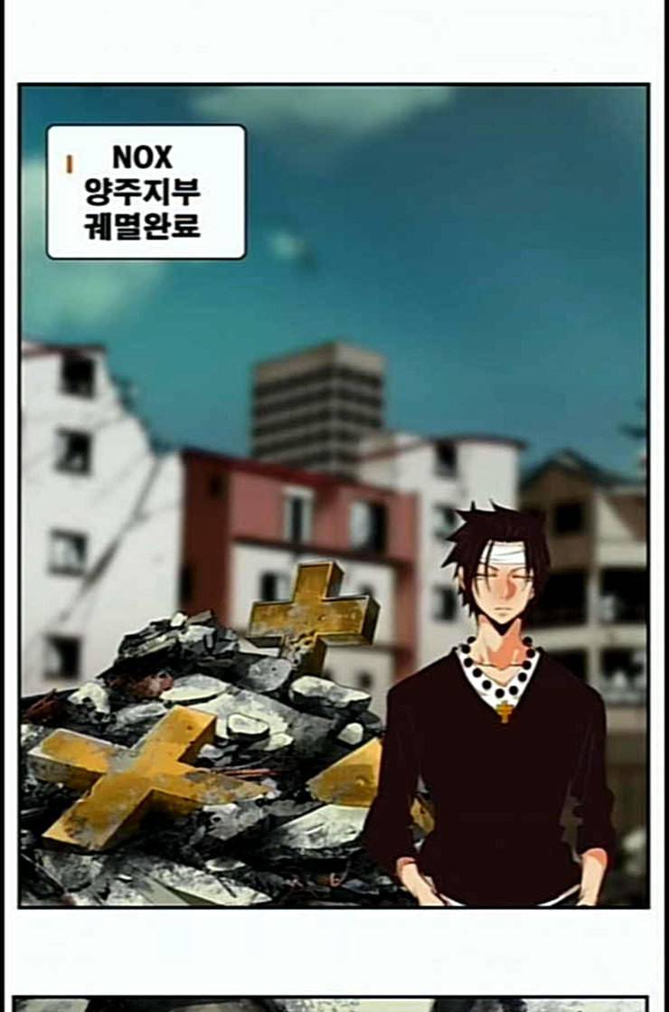 갓 오브 하이스쿨 471화 13