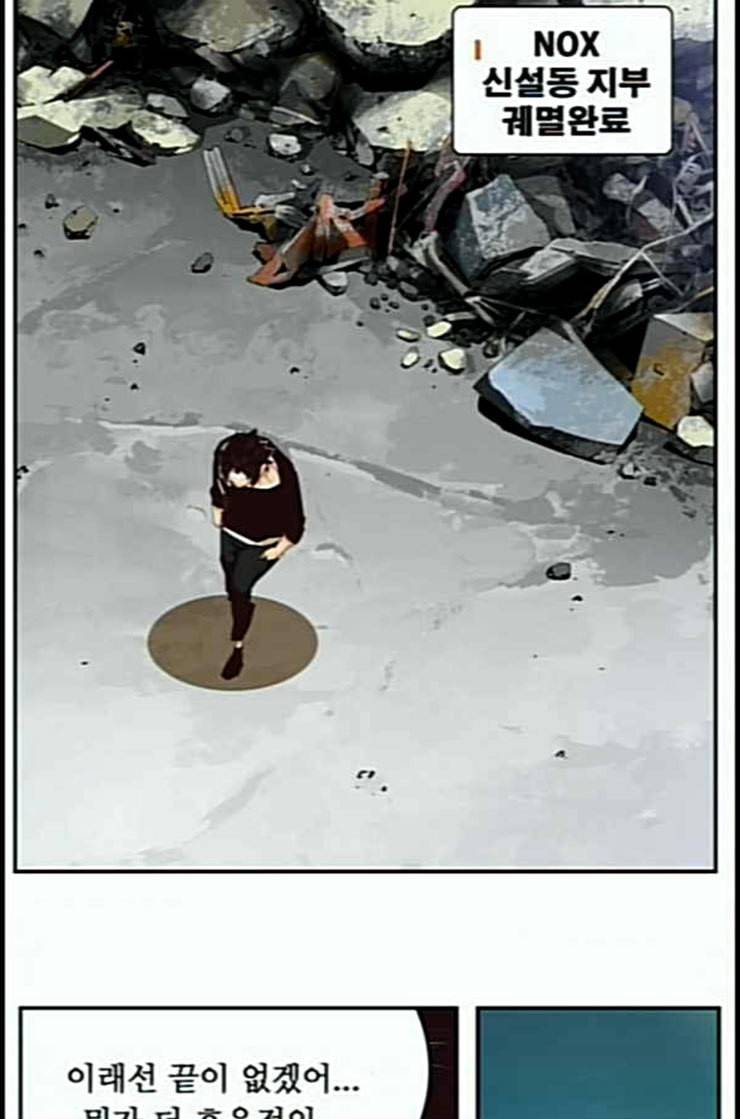 갓 오브 하이스쿨 471화 14