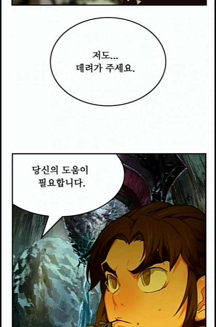 갓 오브 하이스쿨 471화 16