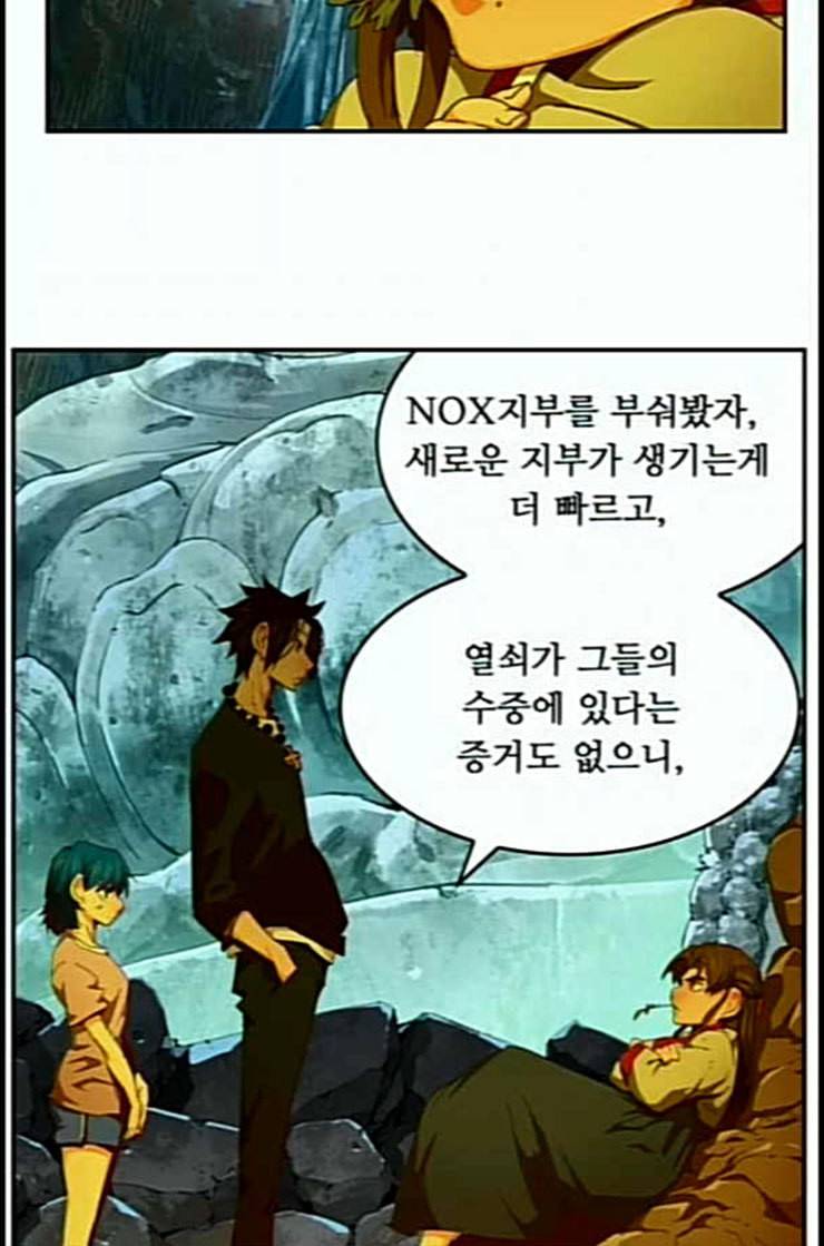 갓 오브 하이스쿨 471화 17