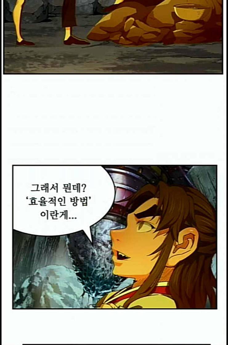 갓 오브 하이스쿨 471화 18