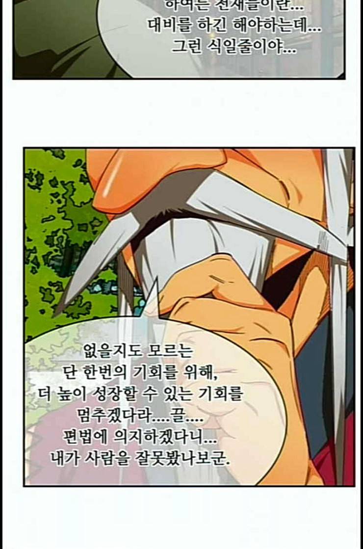 갓 오브 하이스쿨 471화 23