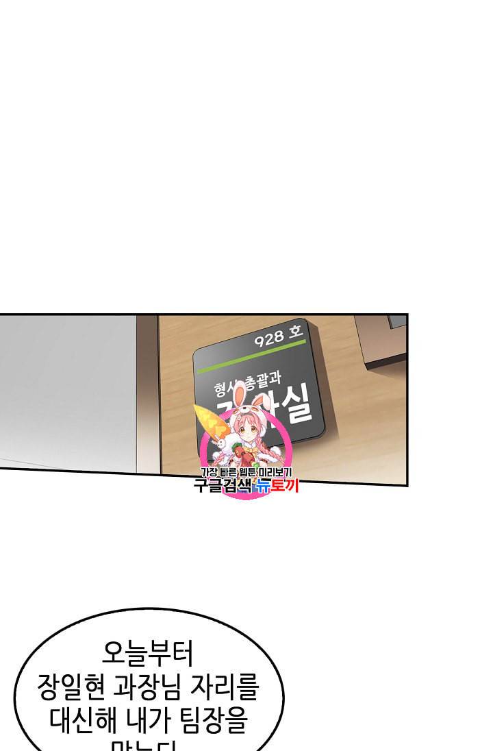 어게인 마이 라이프 73화 1
