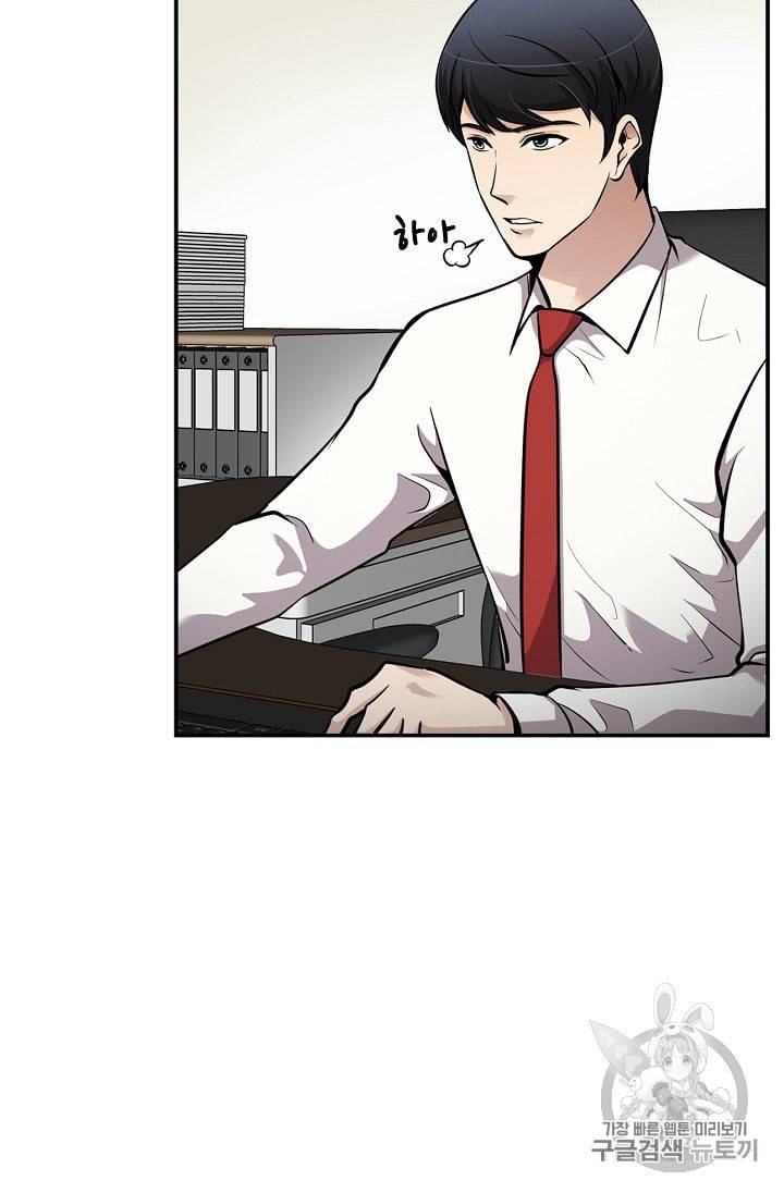 어게인 마이 라이프 73화 7