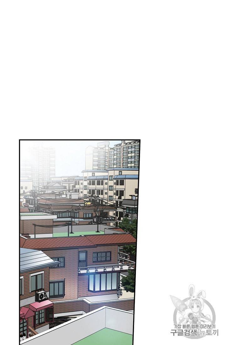 어게인 마이 라이프 73화 14