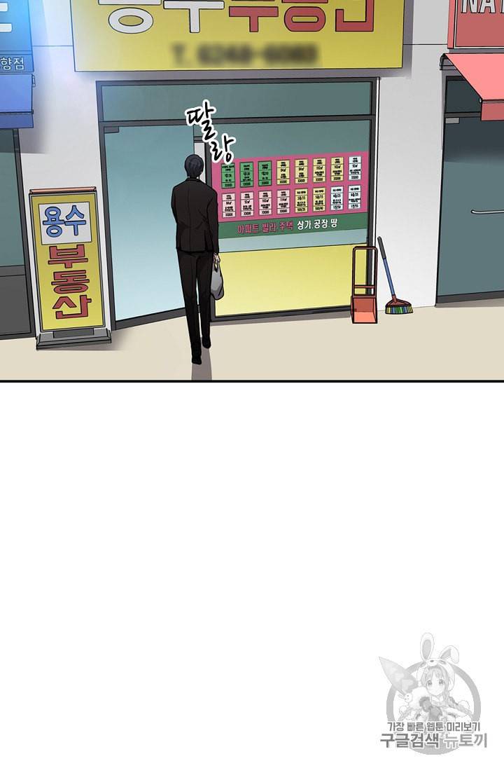 어게인 마이 라이프 73화 19