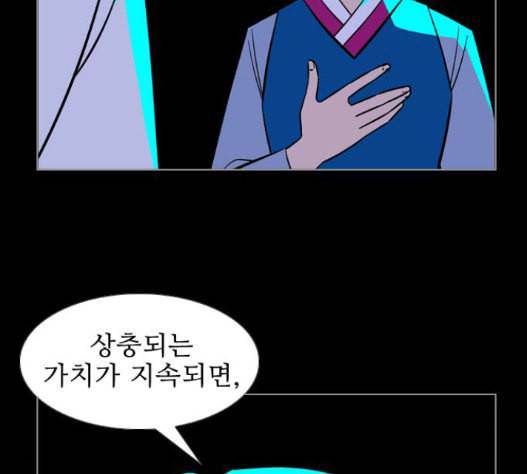 가담항설 227화 11