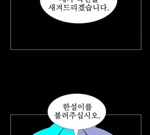 가담항설 227화 14