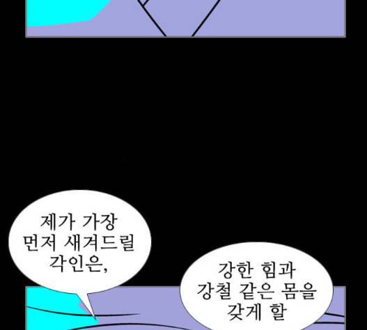 가담항설 227화 16