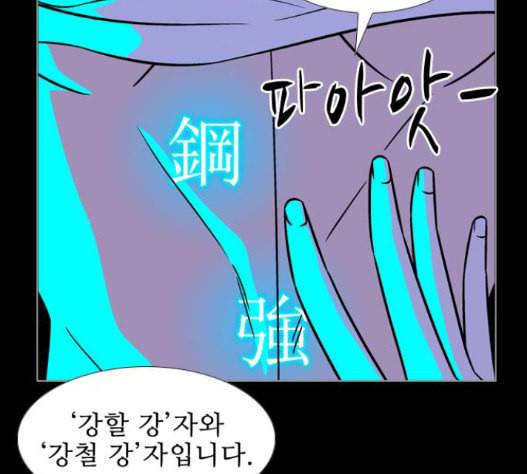 가담항설 227화 17