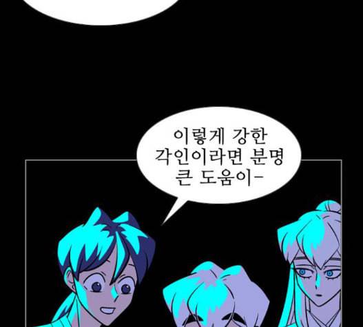 가담항설 227화 18