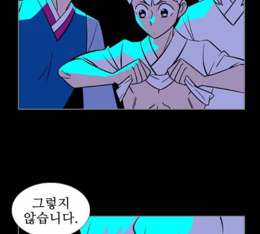 가담항설 227화 19