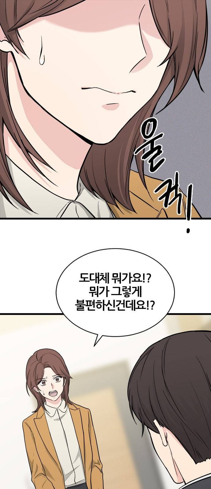얌전한 사이 4화 7