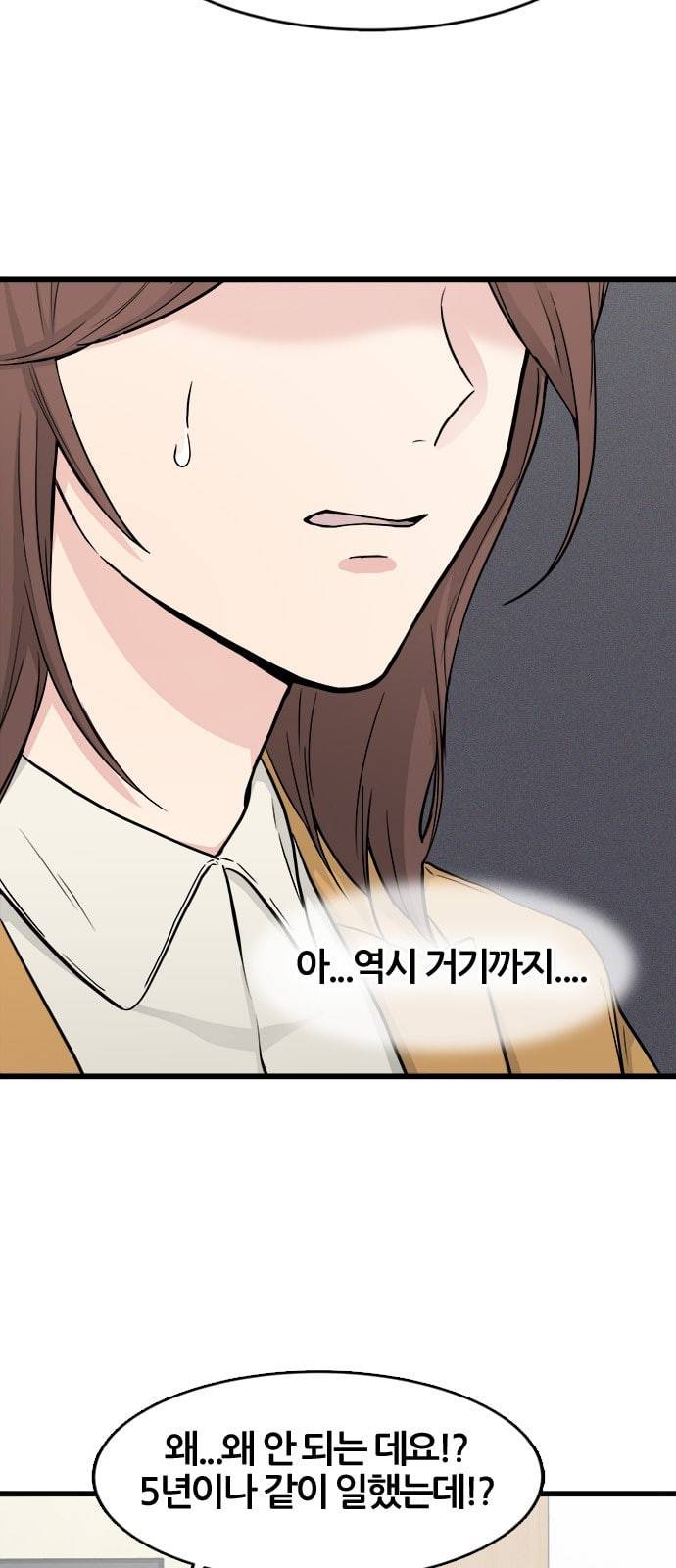 얌전한 사이 4화 9
