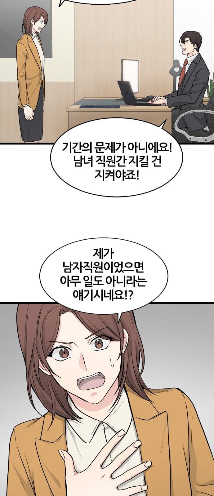 얌전한 사이 4화 10