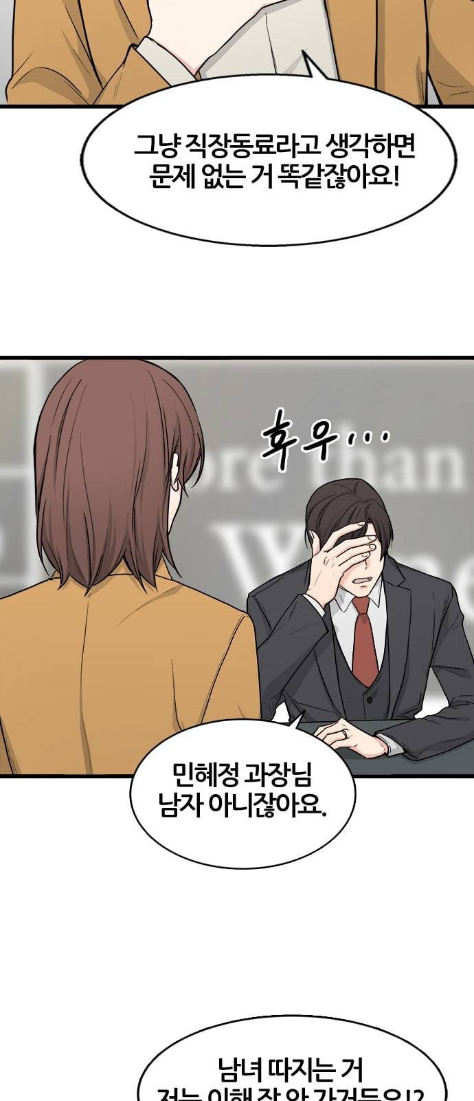얌전한 사이 4화 11
