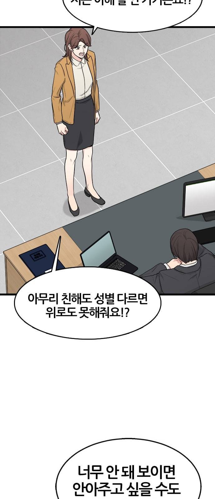 얌전한 사이 4화 12