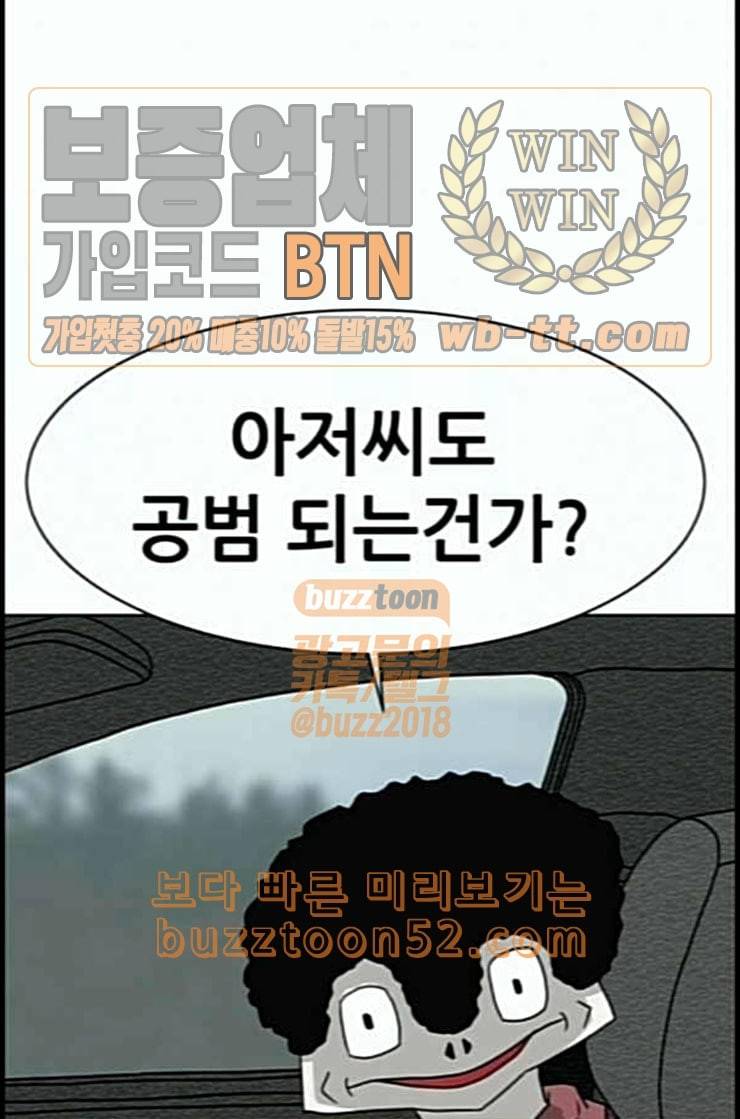 운수 오진 날 2화 1